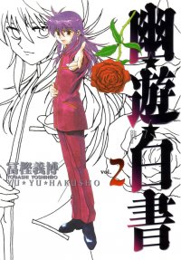 BUY NEW yu yu hakusho - 56868 Premium Anime Print Poster
